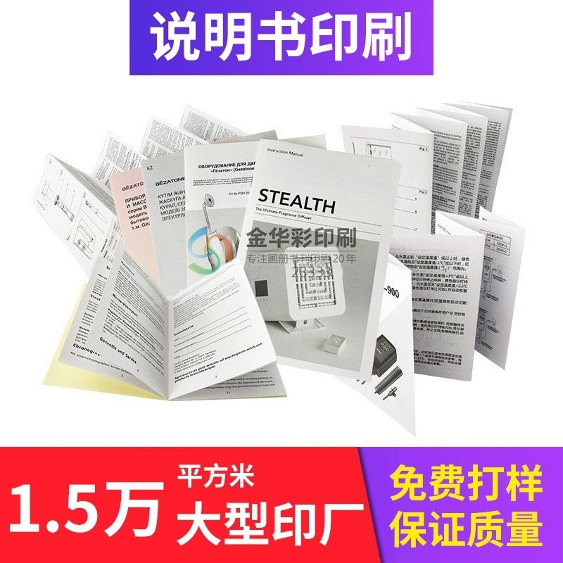 畫冊印刷一