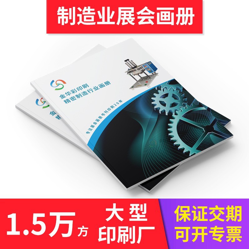 畫冊印刷六