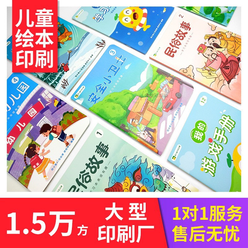 畫冊印刷五
