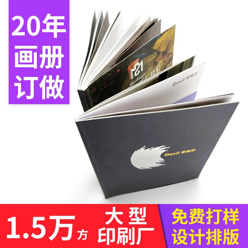 畫冊印刷七